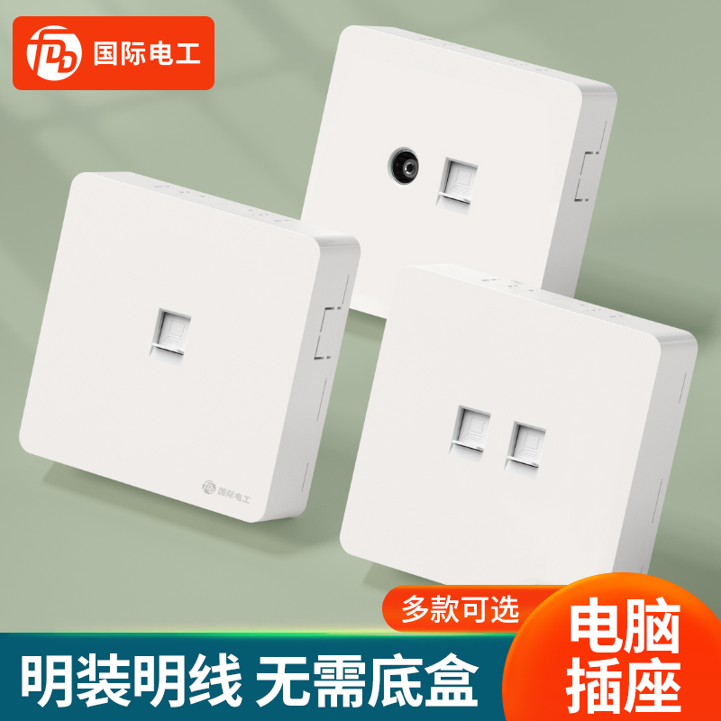 International Electrician 86 Type of Ming Clothing Network Port Panel Broadband Information Socket cable socket Dual computer socket-Taobao