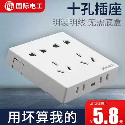 International electrician household surface-mounted 10-hole socket Yabai Ming line porous ten-hole power outlet Ming box wall socket