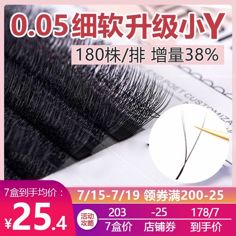 Love lady 0 05y type grafted eyelashes lash shop special lash super soft hair C mixed yy eyelashes Barbie Alice