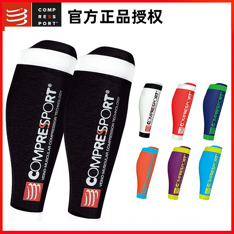 Compressport R2V2 compression calf cover women's running csR1 men's small leggings leggings marathon sports socks