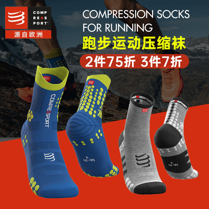 Compressport3D bean running high and low help socks CS sport off-road marathon non-slip breathable cushioning