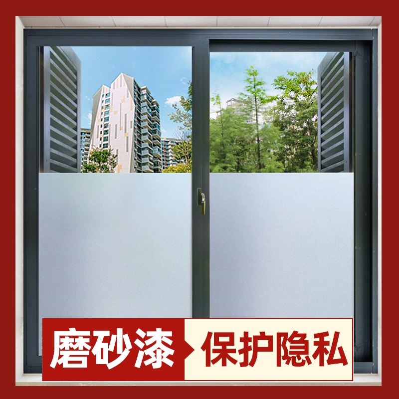 Glass scrub paint special bathroom doors and windows anti-peeping shading renovation color spray paint tile waterproof paint paint paint