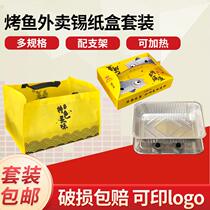 Tin Foil Aluminum Foil Box Rectangular Disposable Dining Box Tin Paper Grilled Fish Takeaway Packaging Box Can Heating Bracket Fast Food Box