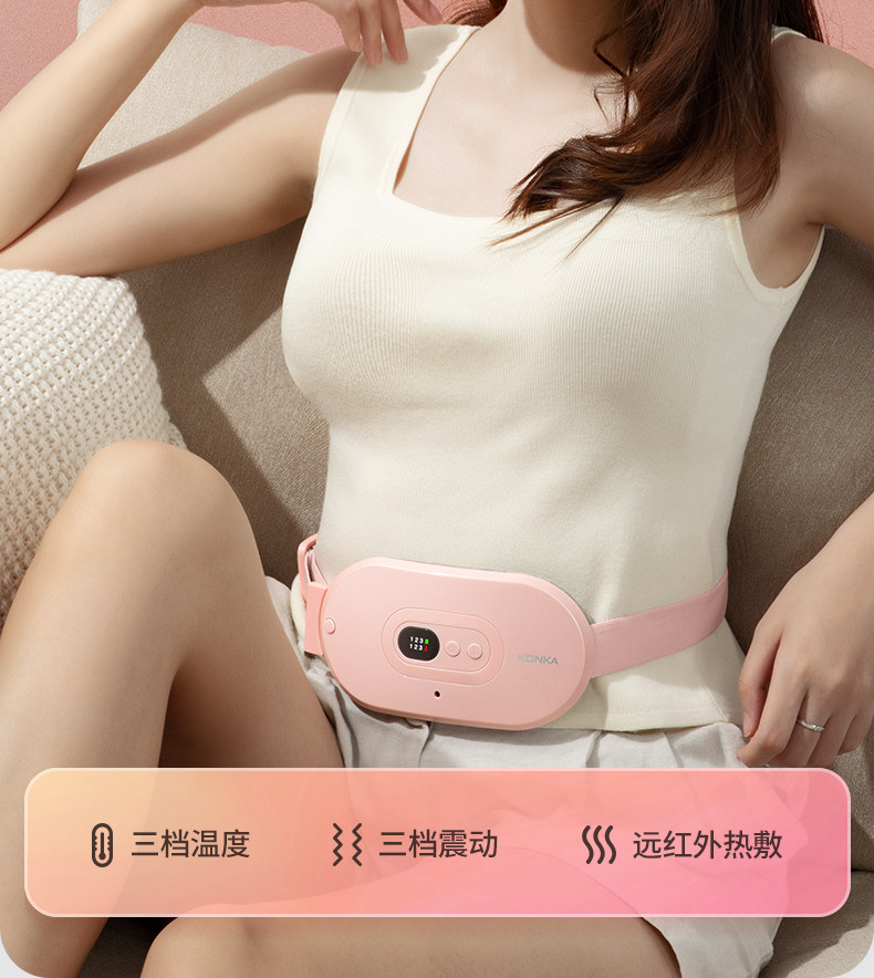 康佳 智能充电款 暖宫按摩带 图3