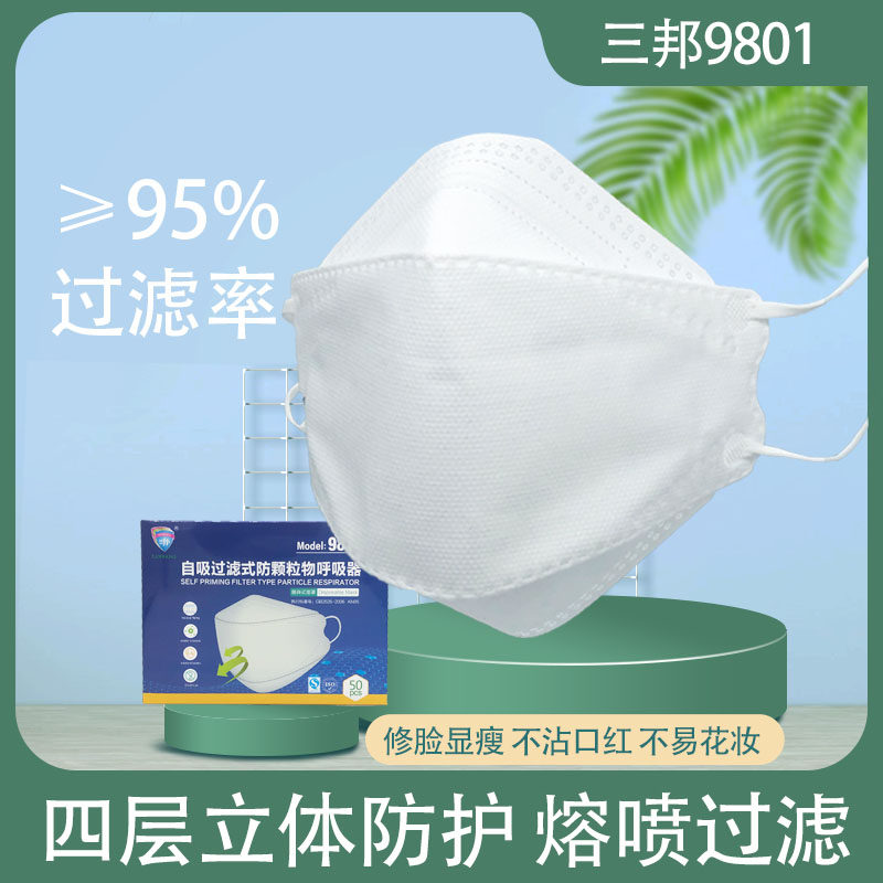 Three-dimensional KN95 white mask Korean version of the men's and women's tide dust-proof riding thin breathable disposable willow-shaped mask