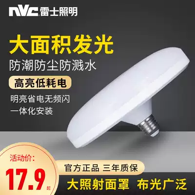 Neishi lighting led UFO lamp round e27 screw mouth household energy-saving factory workshop workshop night market stall bulb