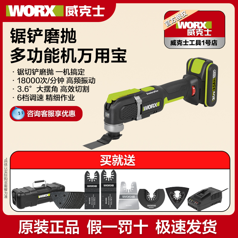 Vickers Universal Tool We696 Rechargeable Lithium Battery Multi-Function Machine Wu690 Polishing, Hole Drilling, and Grinding Machine Electric Tool