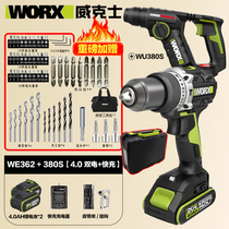 Witx WE362 electric drill 4 0 lithium electric shock drilling rechargeable brushless worx power tool screwdriver