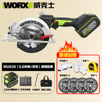 Wickerz Electric Circular Saw WU535 Woodworking Ride hand cutting electric saw lithium battery charging construction with woodworking circular saw