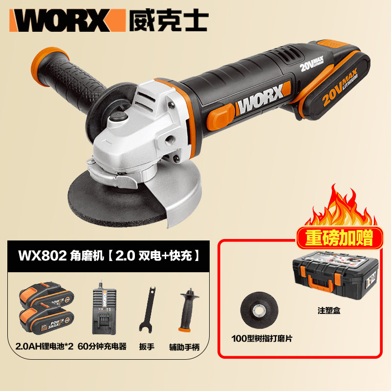Weiker angle mill WX802 lithium electropolished cutting electric grinding machine rechargeable multifunctional power tool