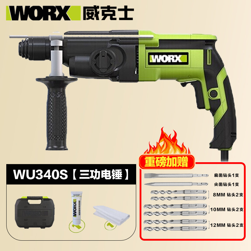Wicks electric hammer drill WU340S high-power electric pick three-purpose impact drill electric hammer drill concrete power tool