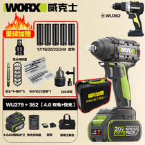 Wikz WU279 shock wrench 5 0 lithium electric rack subwork special electric wind gun big torque electric wrench tool