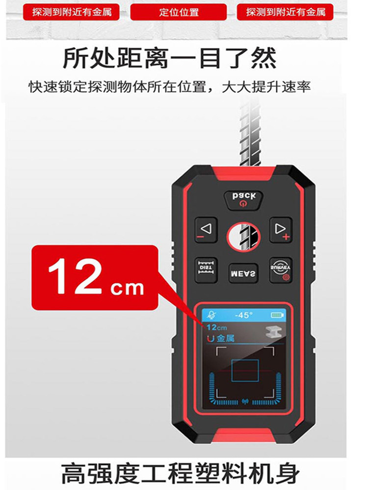 Wall Detector for Finding Pipes, Rebar, and Metal; Scanner for Locating Electrical Wires in Load-Bearing Walls; Dark Wire Detection and Drilling