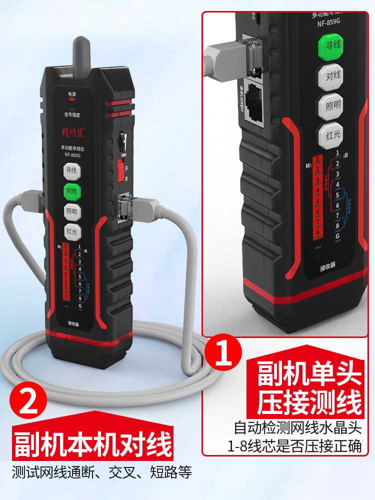 Smart Mouse Line Finder Network Tester Red Light Single Head Crimping Ip Scanning Ping Test Line Tracer Nf-859Gk