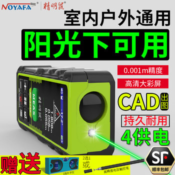 Smart Mouse Green Light Laser Rangefinder Indoor and Outdoor Handheld Infrared Measurement Instrument Electronic Ruler High Precision