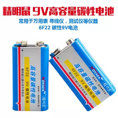 Smart mouse 9V carbon square battery Instrumentation 9V line finder Wire measuring instrument Wire checker Universal meter