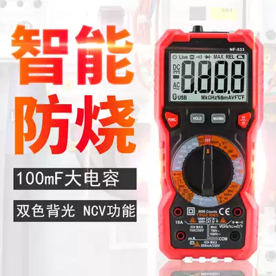 Universal meter Digital high-precision automatic intelligent small portable pointer type with meter Laptop repair auto repair