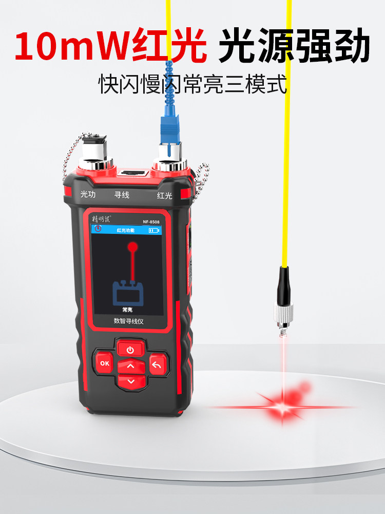 Smart Mouse Line Finder 8508 Multifunctional Optical Power Meter Red Light Pen Poe Line Tester Anti-Interference Line Checker