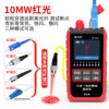 Smart Mouse Nf-926 Network Tester Optical Power Meter Red Light All-In-One High-Precision Network Optical Attenuation Line Finder