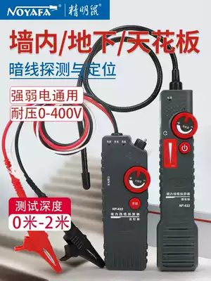 Shrewd rat NF-822 wall wire breakpoint detector multifunctional strong electric wire Finder 220V dark wire detector