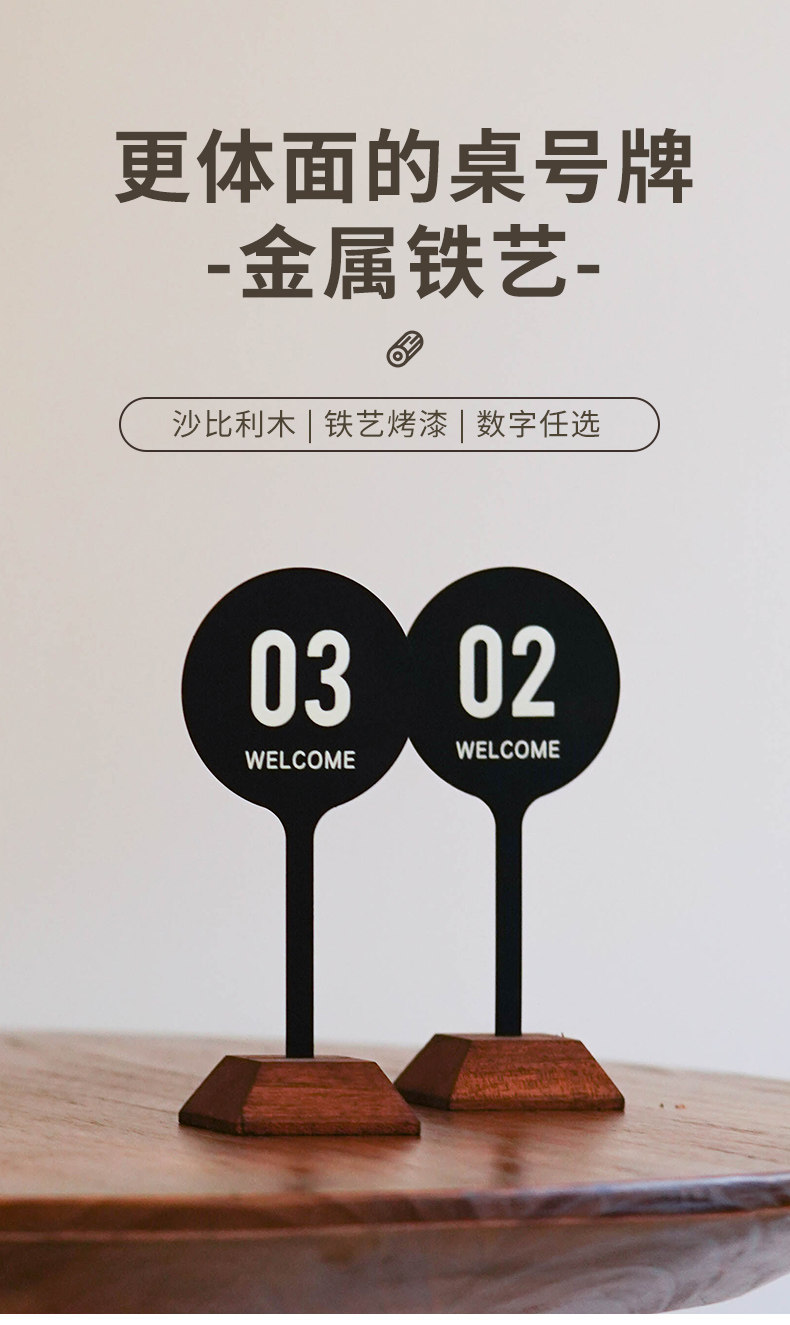 高档桌牌号不锈钢实木餐厅桌面号码牌立式餐桌数字点餐号码牌酒店-阿里巴巴