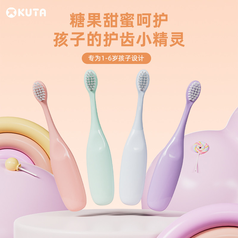 KUTA children toothbrush soft hair 1-2-3-4-5-6 ½ years old baby baby's milk toothbrush trained with teeth-Taobao