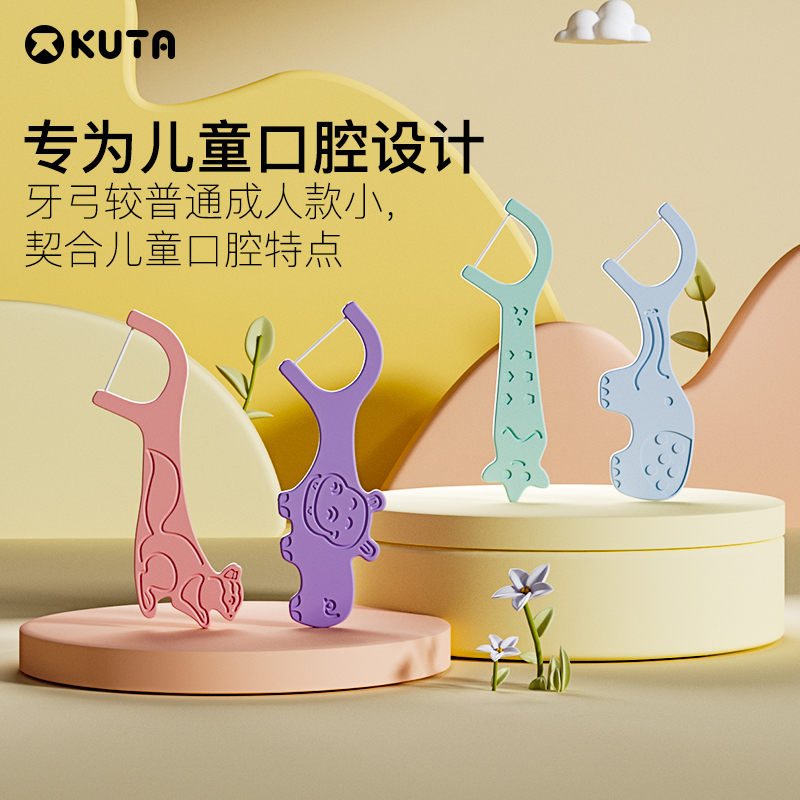 KUTA children floss special ultra-fine flossing stick baby anti-tooth tooth slit independent packaging portable boxed-Taobao