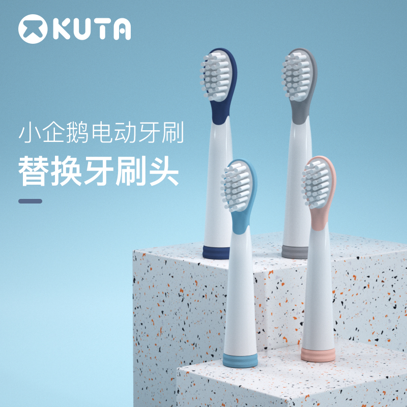 KUTA Children's electric toothbrush K2 replacement brush head 3-6-12 years old baby soft bristles