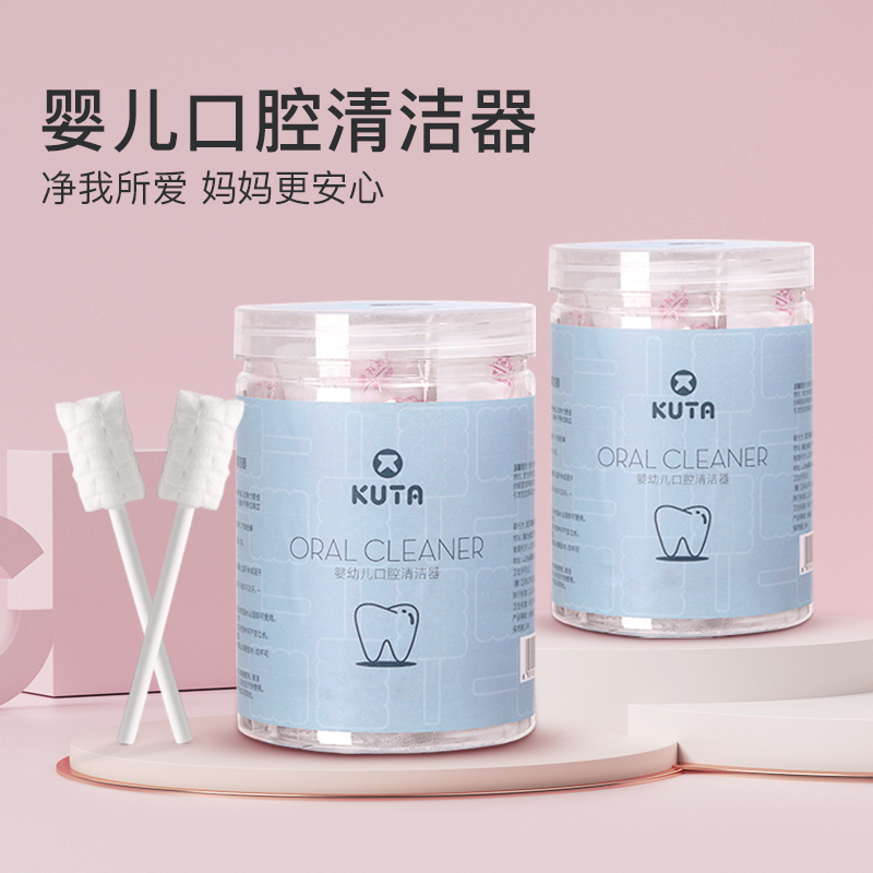 KUTA baby oral cleaner infant milk tooth gauze toothbrush 0-3 year old newborn baby wash tongue cotton stick