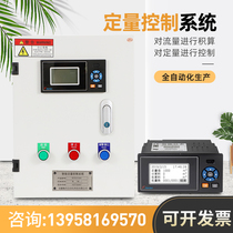 Quantitative controller tap water pure water liquid quantitative control filling canned liquid adding quantitative control instrument new model