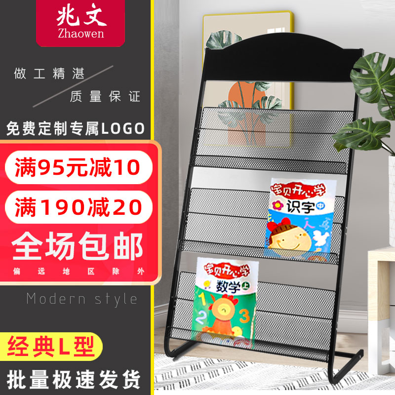 Press Shelf Magazine Rack Landing Newspaper Shelf Book Newspaper Shelf Pulley Information Show Shelves Brochure Shelf Magazine Containing Shelf-Taobao