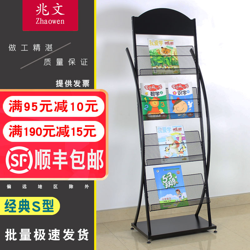 Color Page Propaganda Information Shelf Floor Metal Press Shelf Book Shelf Book Newspaper Shelf Summary Journal Containing shelf