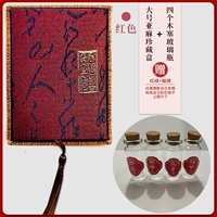 [Большой красный] Линейная коробка+4 избранного подарка для бутылок 2 наклейки