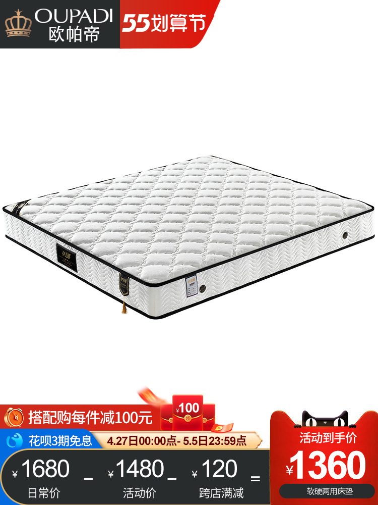 Simmons mattress soft and hard dual-use 1 5m1 8m natural latex mattress 3E environmental protection coconut palm mattress hard pad