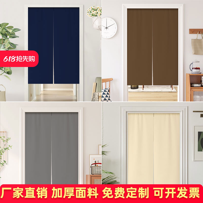Solid Color Ventilation Door Curtain, Living Room Partition, Hallway Blocking Curtain, Bedroom Privacy Partition Curtain, Toilet Bathroom Curtain