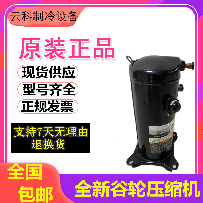 ZR81KC-TFD-522 ZR94KC ZR72KC ZR108KCE ZR94KQ original grain wheel compressor