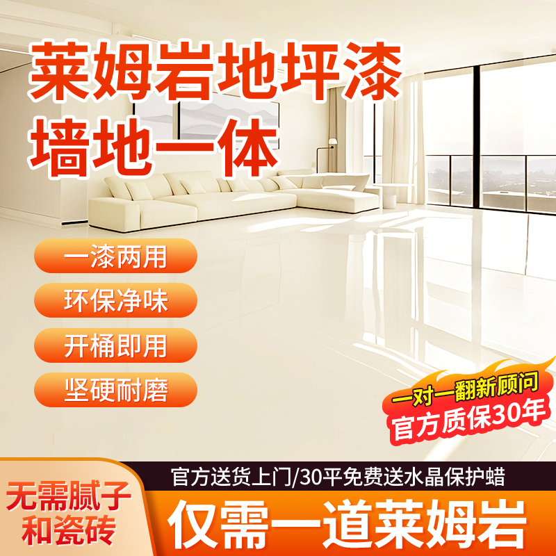 Lime Rock Paint for Indoor Use, Specialized for Cement Floors, Wear-Resistant Floor Paint, Self-Leveling Interior Wall Paint, Floor Paint Lime Rock Paint for Indoor Use, Specialized for Cement Floors, Wear-Resistant Floor Paint, Self-Leveling Interior Wall Paint, Floor Paint