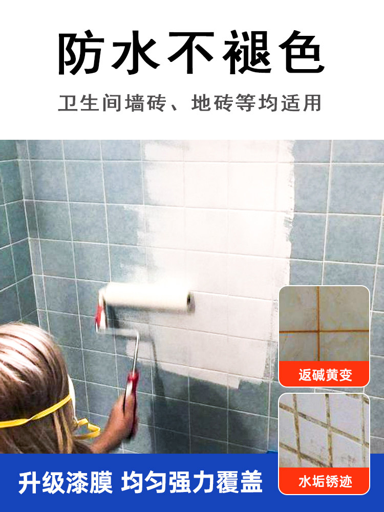 Tiled lacquered glass recolored paint powder room bathtub marble floor renovated waterproof old floor tile special paint