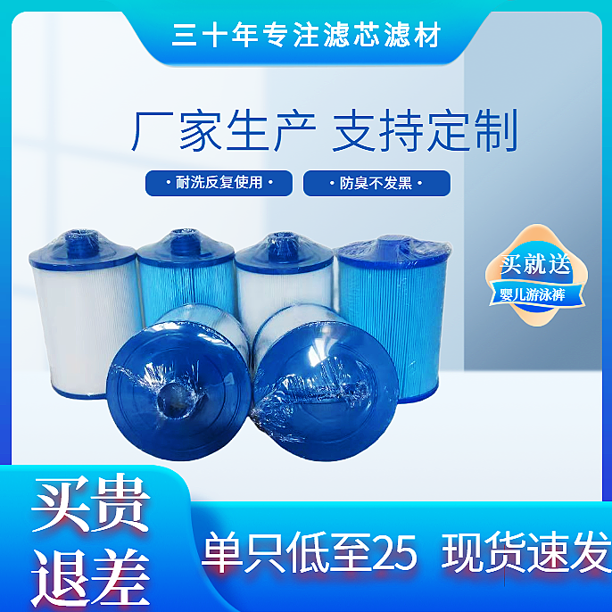 Children's pool Acrylic baby swimming pool filter j core baby pool large pool filter element