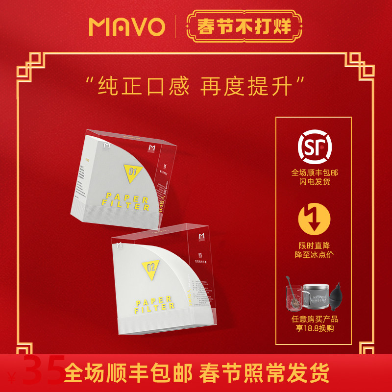MAVO coffee filter paper Hand brewed coffee filter paper V60 Japan imported filter paper 100 sheets edible grade