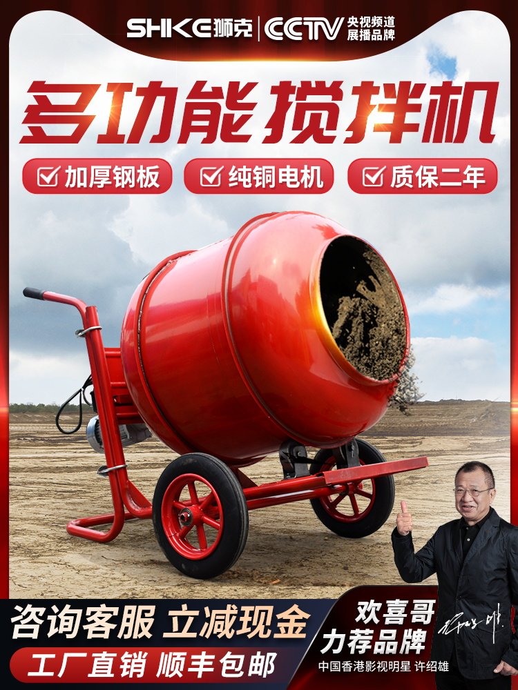 Concrete Mixer Household Small Site Mix Clay Soil Mortar Sand Pulp Cement Automatic Baiting Mixing Tank