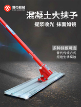 Concrete road receiving surface Stainless steel large trowel Receiving light trowel lifting slurry push-pull scraping ruler extended aluminum alloy handle
