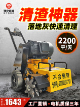 Concrete slag cleaning machine Cement mortar ground removal floor ash Electric gasoline diesel pulling hair cleaning machine