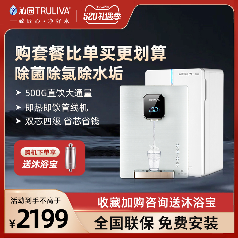 Qinyan water purifier household direct drink heating machine speed heating pipeline drinking machine reverse osmosis water purifier package