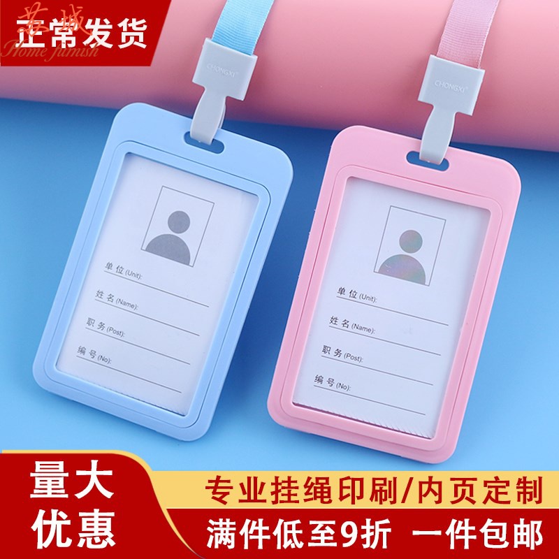 Xikang mã thẻ bộ trường học treo cổ mảnh nhà máy thương hiệu xe buýt học sinh thẻ điện tử thẻ công việc dày huy hiệu thẻ bữa ăn - Hộp đựng thẻ