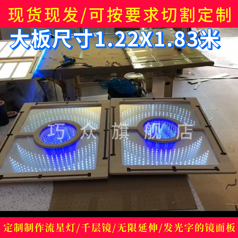 Custom PMMA Thousand Layers Mirror Caravan Streaming Star Lamp Abyss Toy Magic Mirror Translucent Bifacial Mirror LED Infinity Mirror