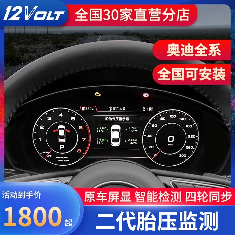 Audi A3 A4L A4L A6L A6L A7Q2LQ5L A7Q2LQ5L factory second-generation tire pressure monitoring system digital display