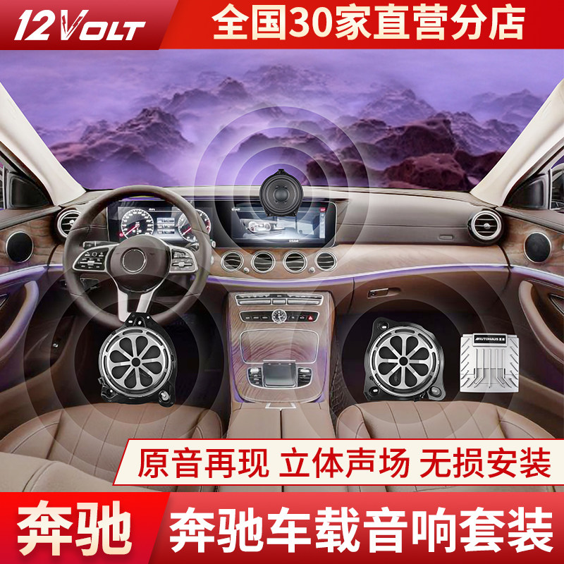 Mercedes-Benz New C- Class C200L C260L C180L GLC260 Berlin sound sound mid-set Bass dsp amplifier