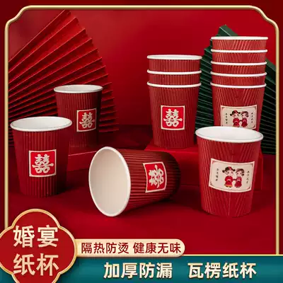 Wedding paper cup thickened disposable cup home wedding wedding feast supplies wedding red paper cup