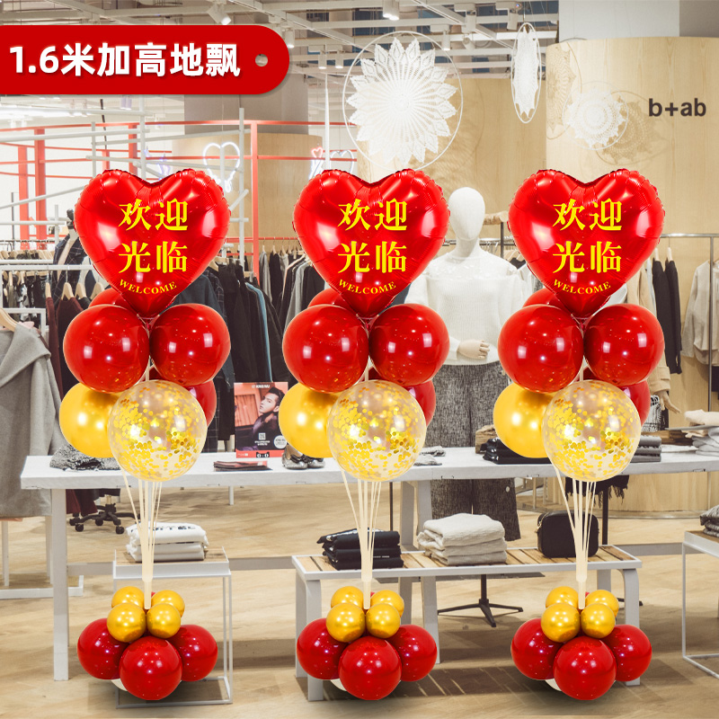 Opening atmosphere layout store entrance balloon decoration shopping mall event scene Daji balloon bracket store celebration column